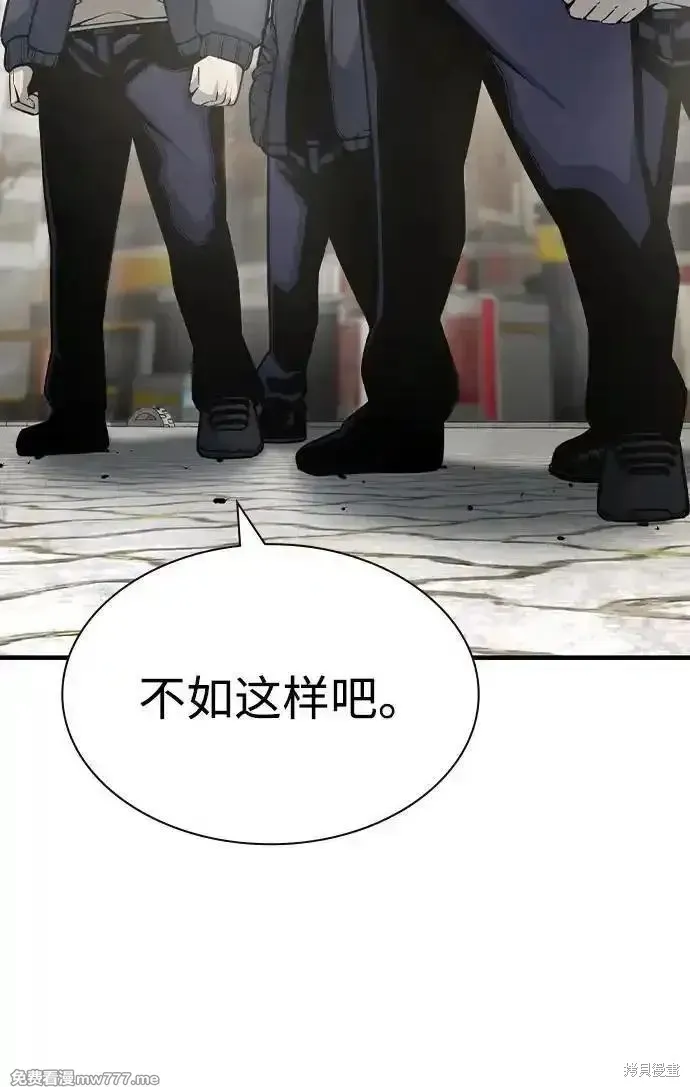 王游戏,第104话,第17张