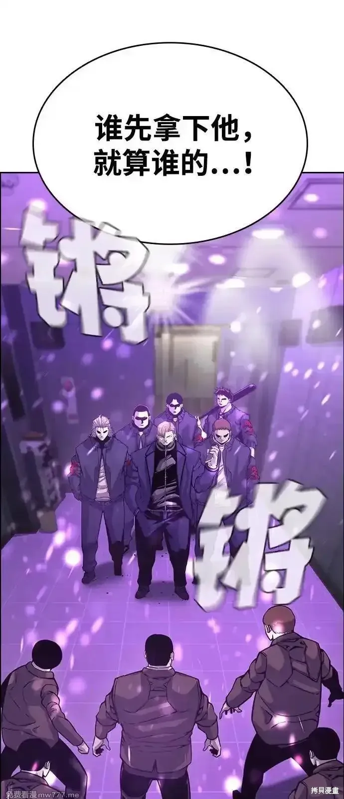 王游戏,第104话,第18张