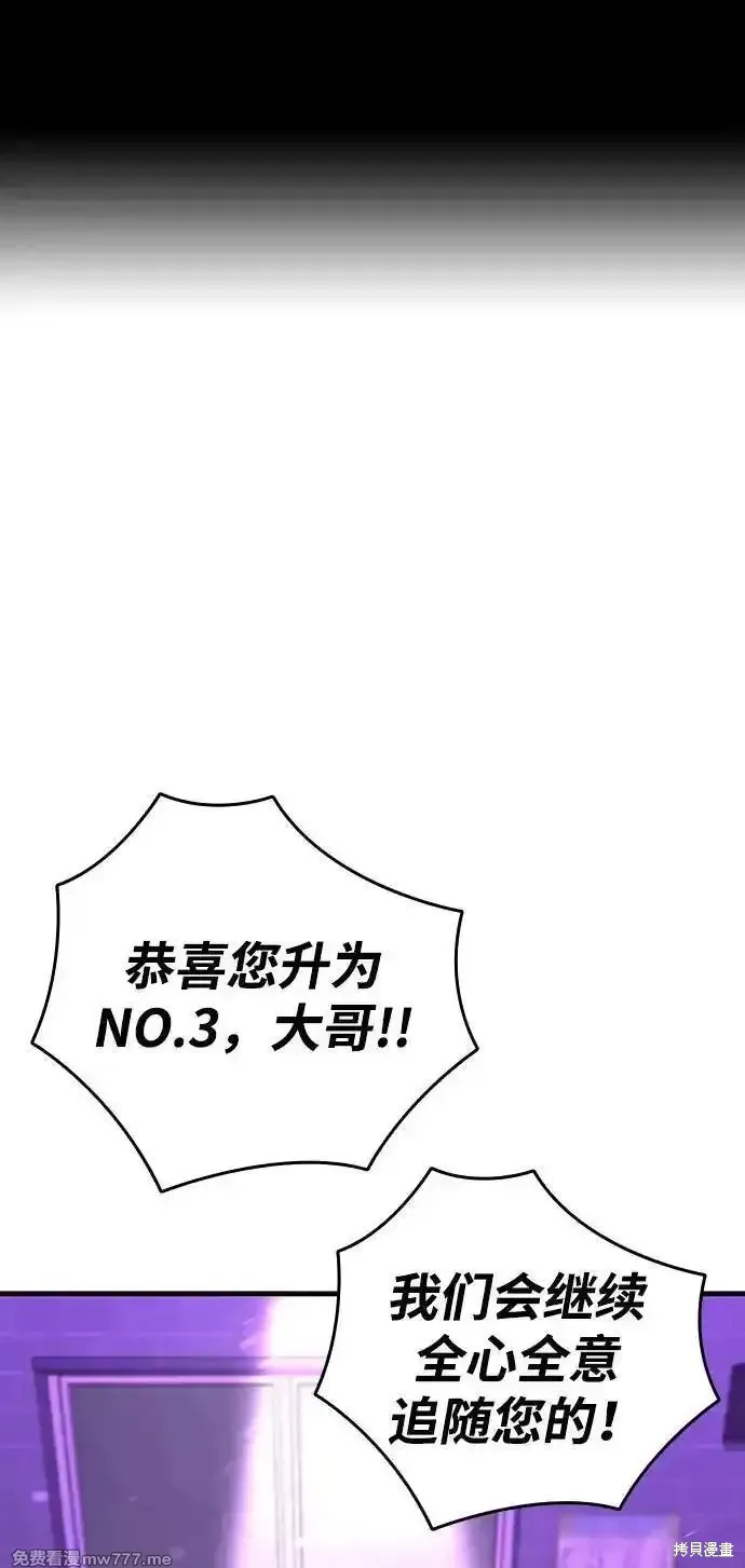 王游戏,第104话,第2张