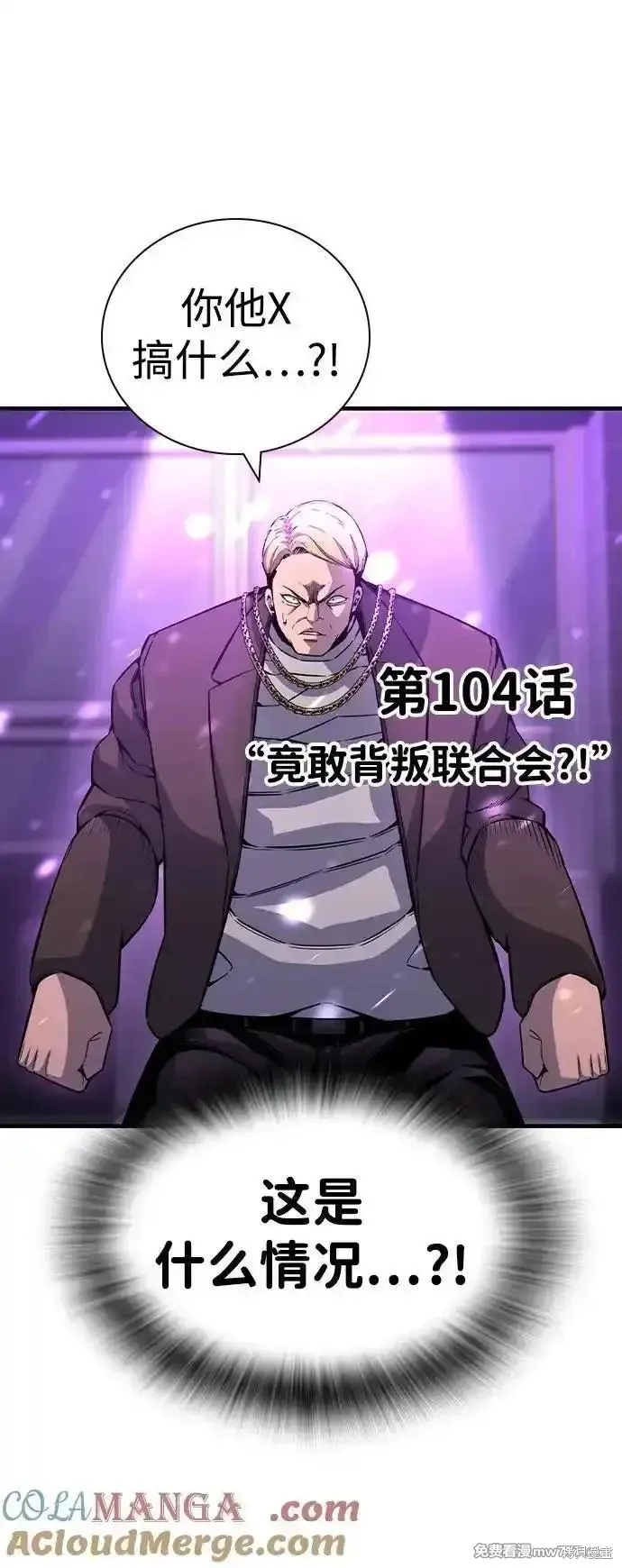 王游戏,第104话,第22张