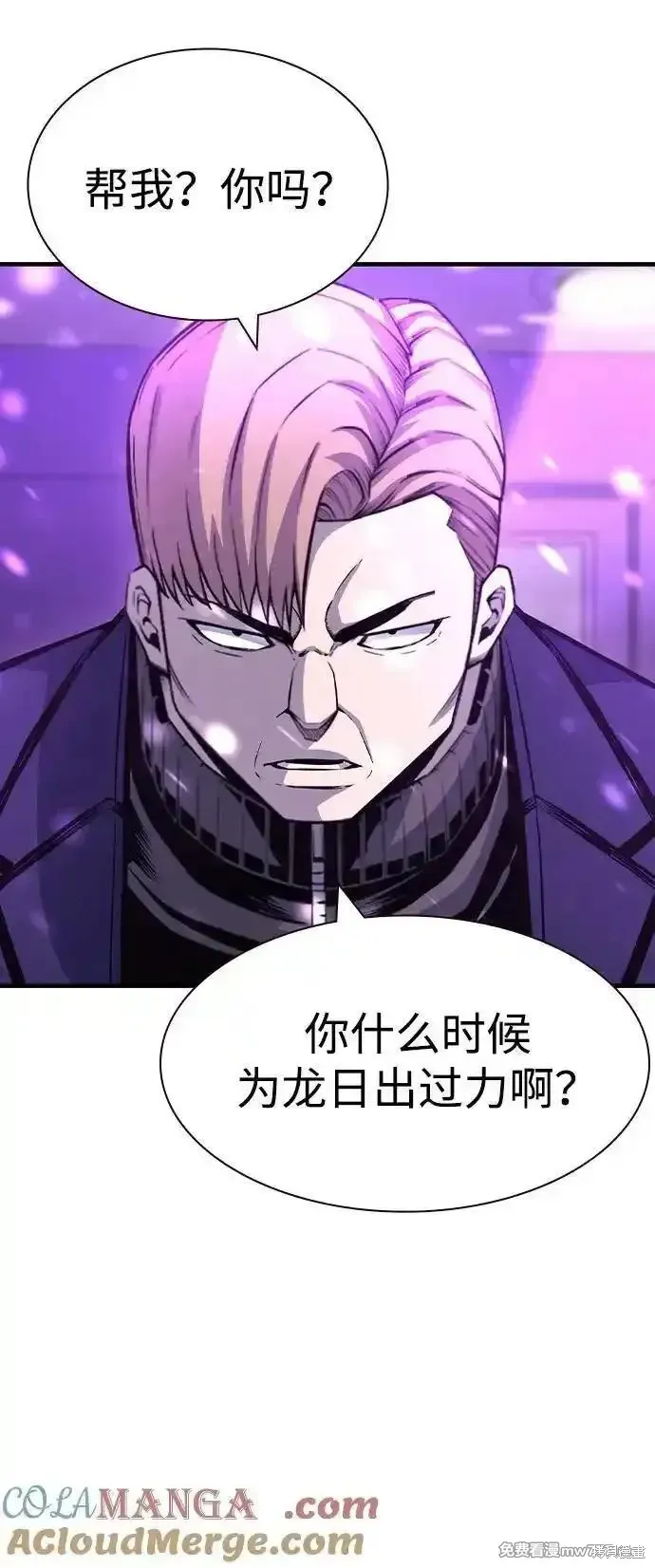 王游戏,第104话,第25张