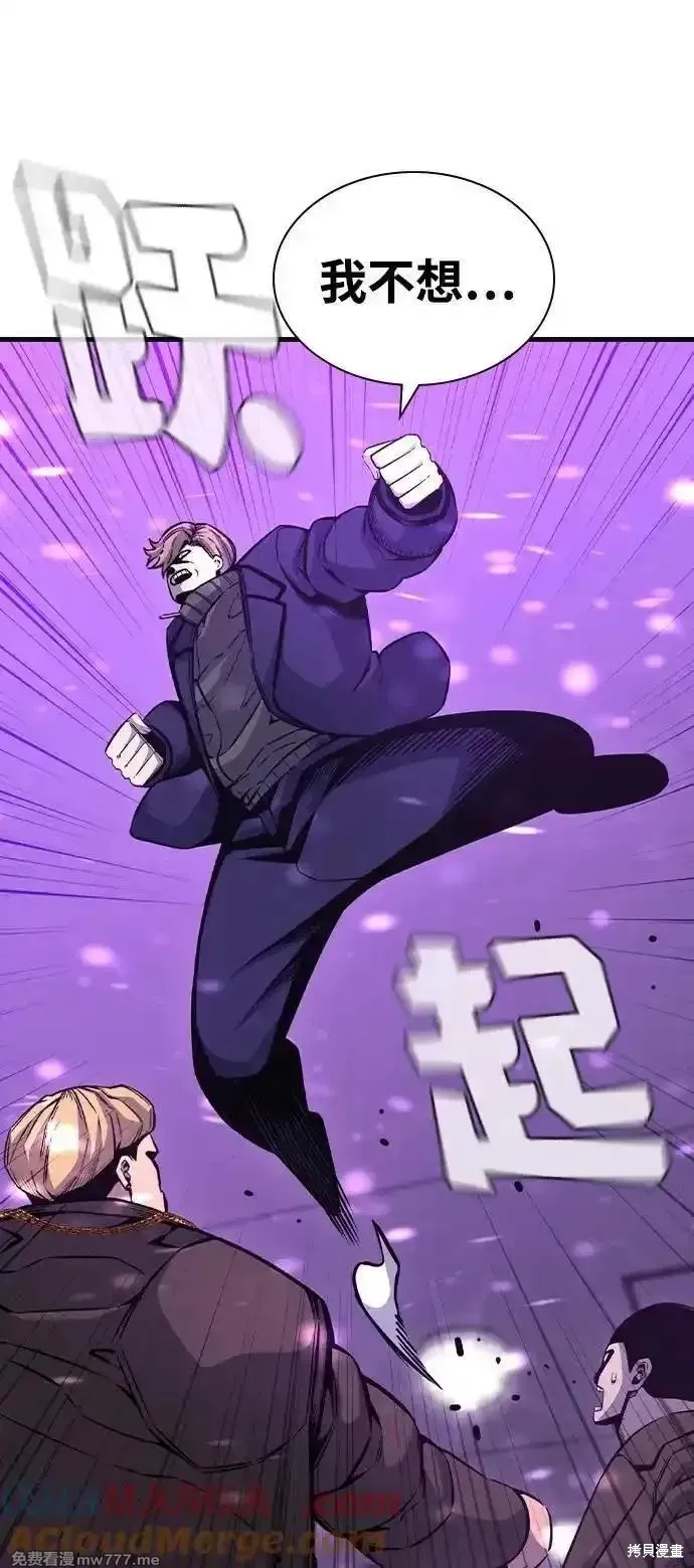 王游戏,第104话,第28张
