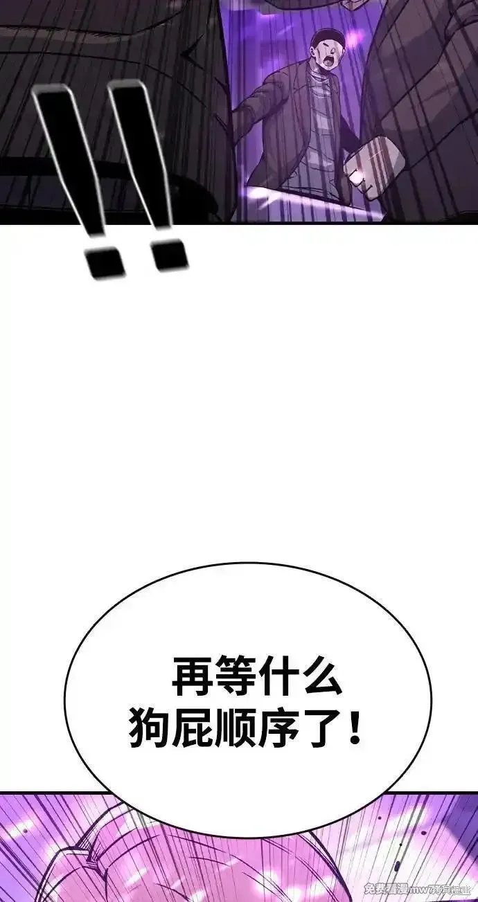 王游戏,第104话,第29张