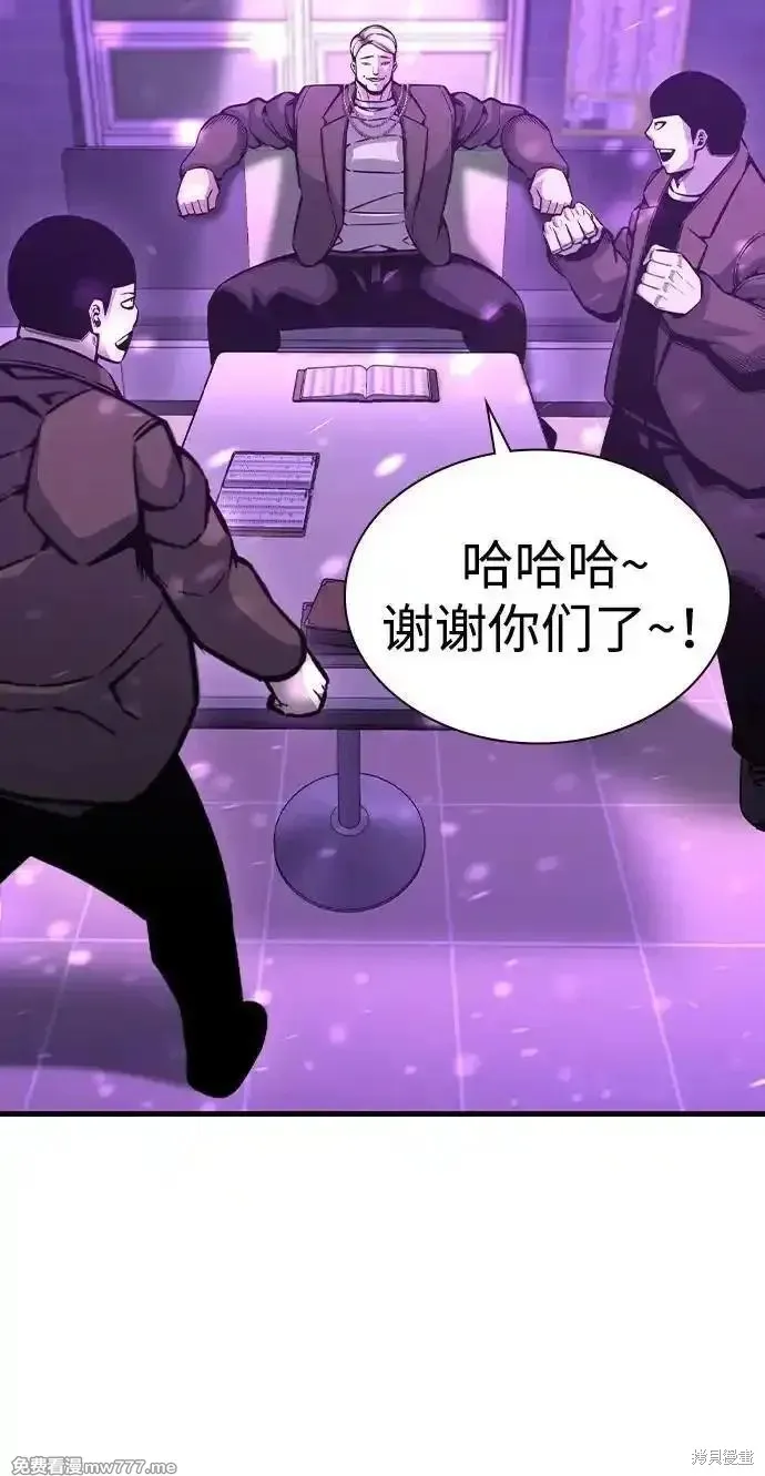 王游戏,第104话,第3张