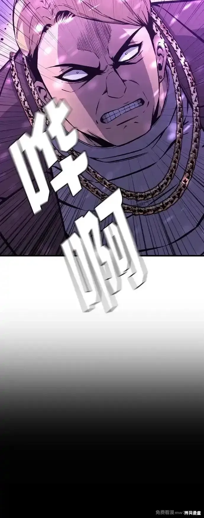王游戏,第104话,第30张