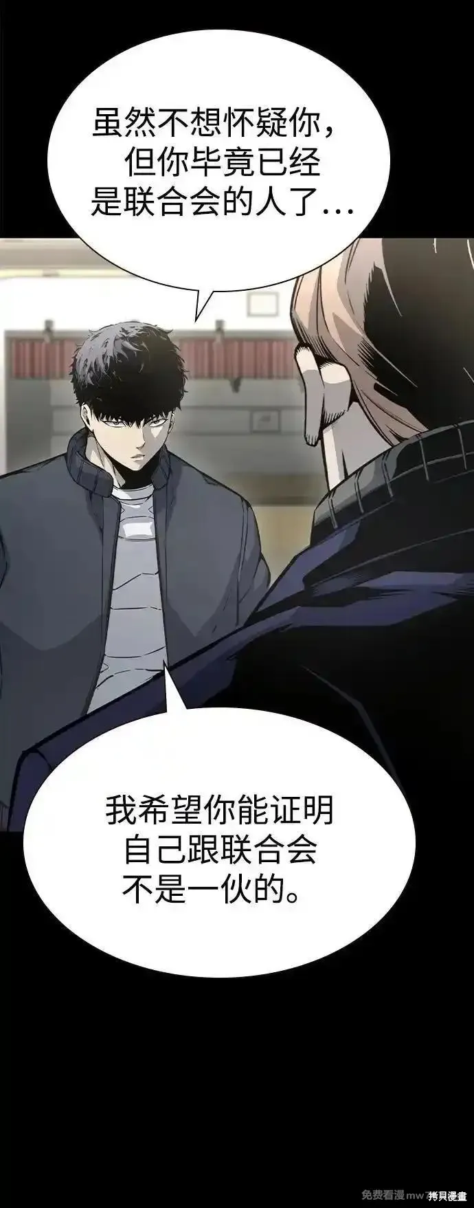 王游戏,第104话,第32张