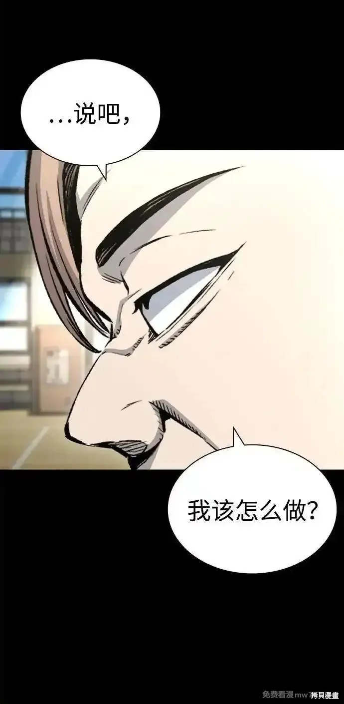 王游戏,第104话,第33张