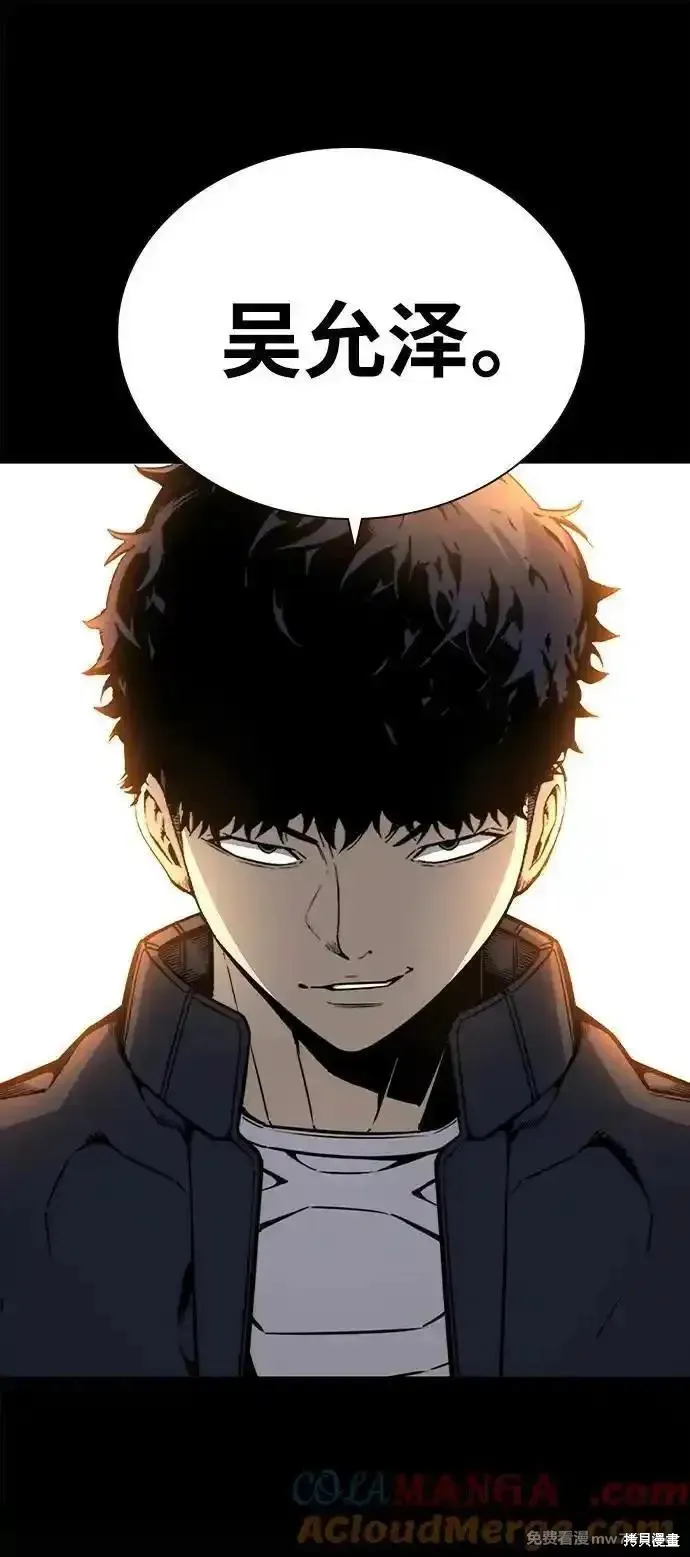 王游戏,第104话,第34张