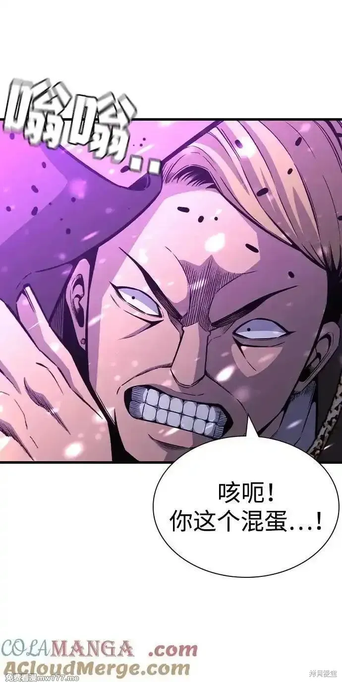 王游戏,第104话,第37张