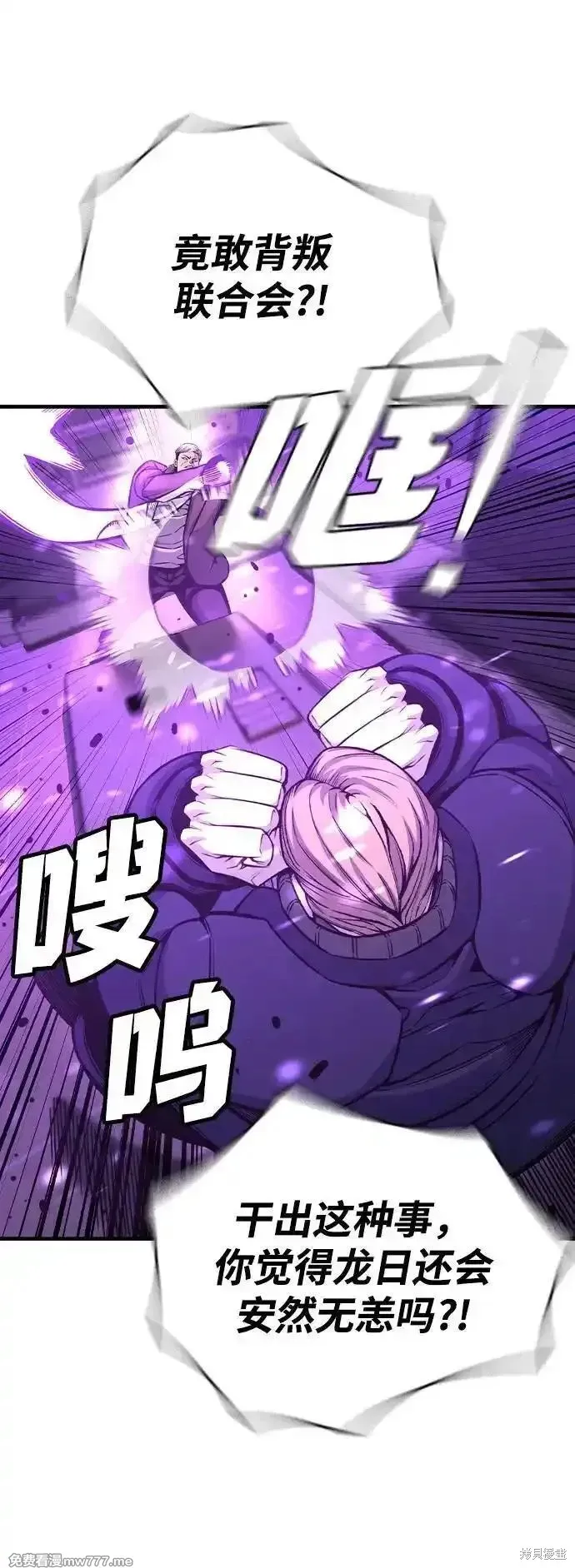 王游戏,第104话,第38张