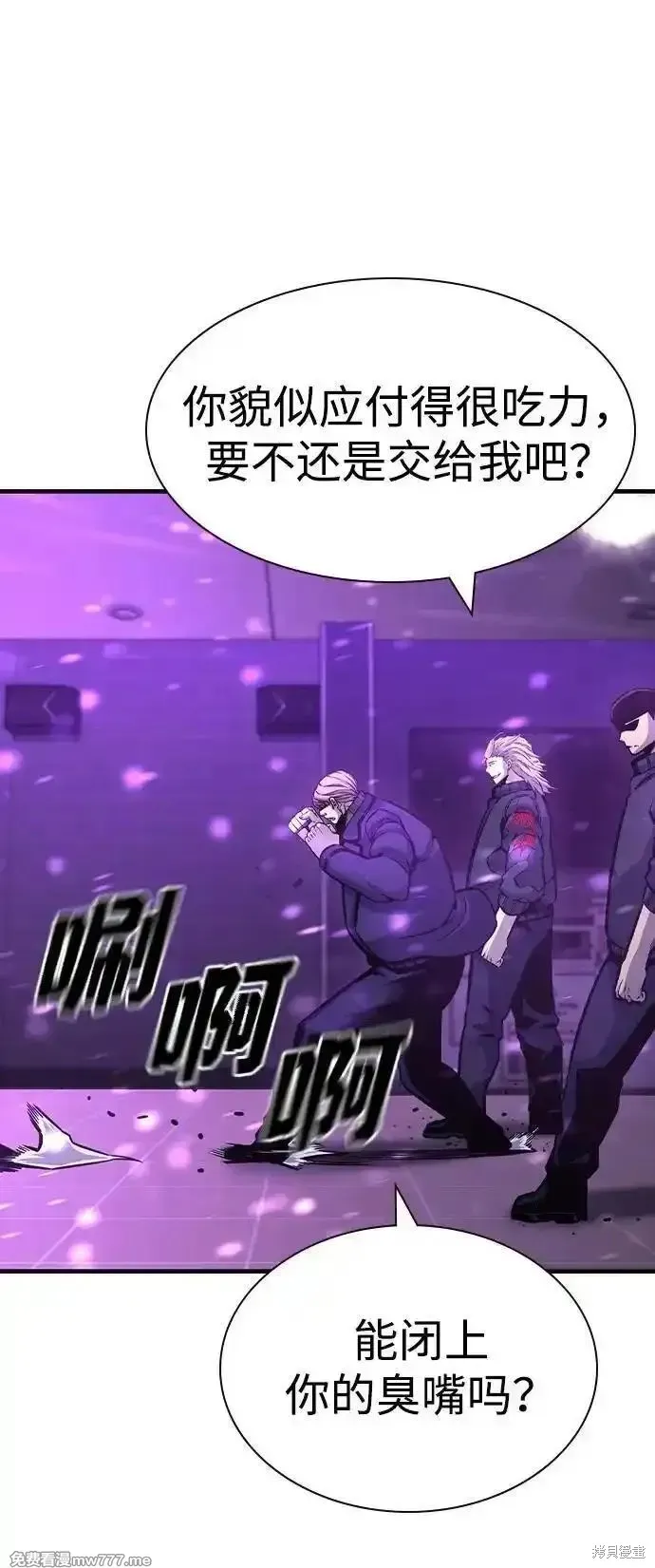 王游戏,第104话,第39张