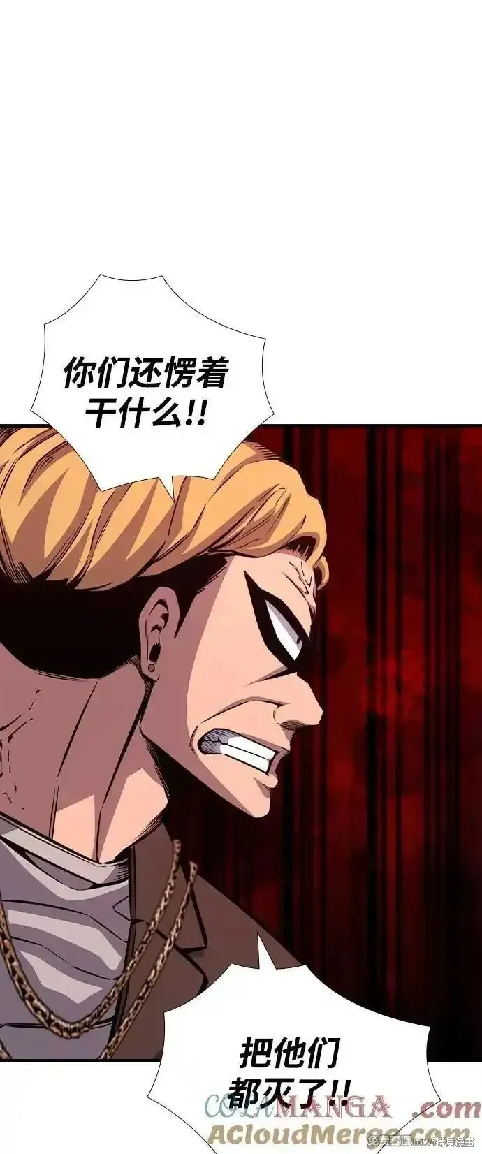 王游戏,第104话,第40张