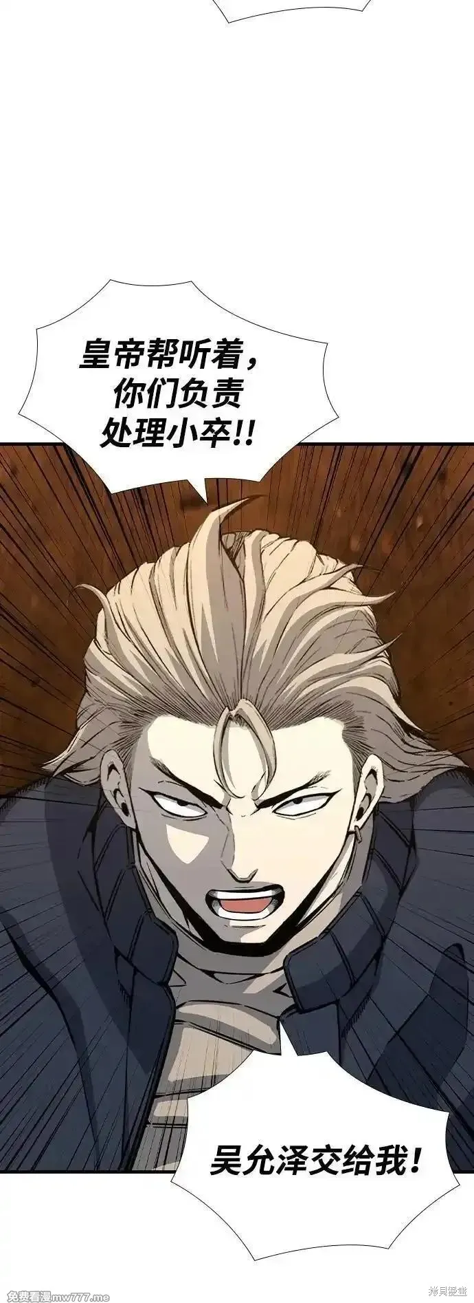 王游戏,第104话,第41张