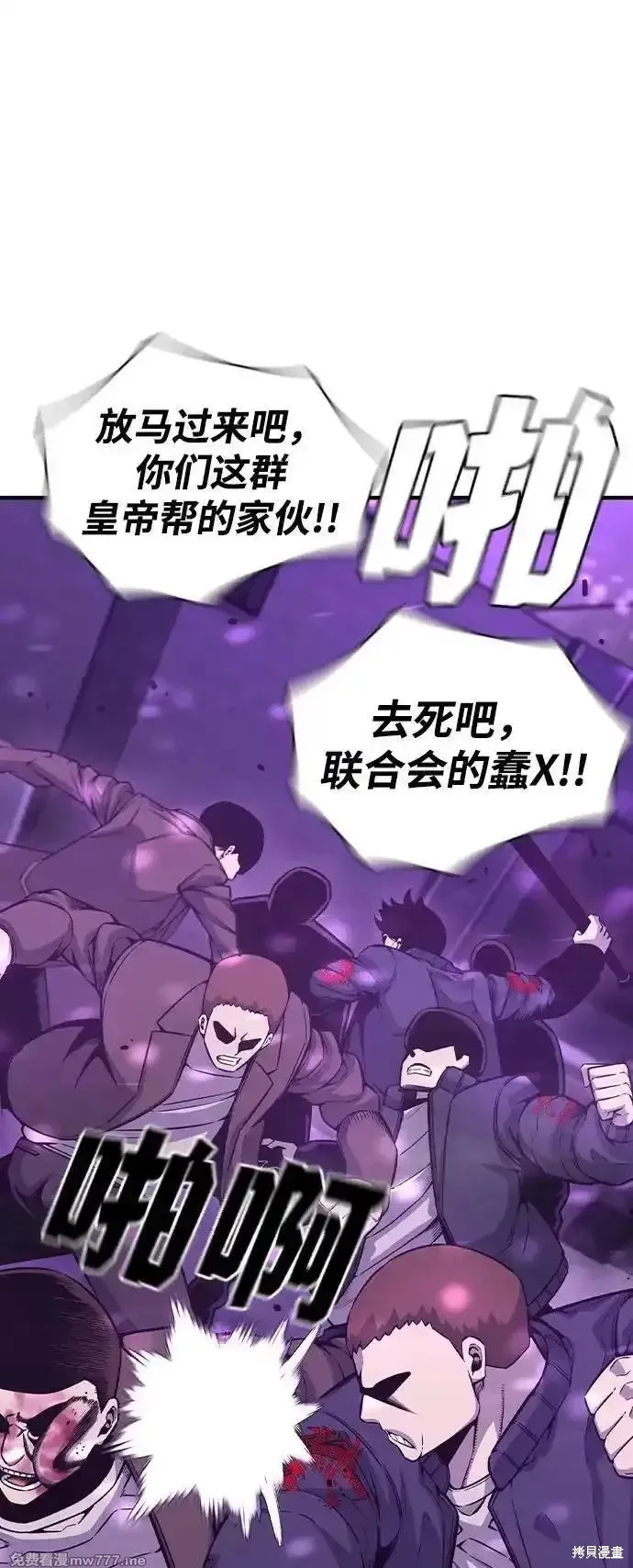 王游戏,第104话,第42张