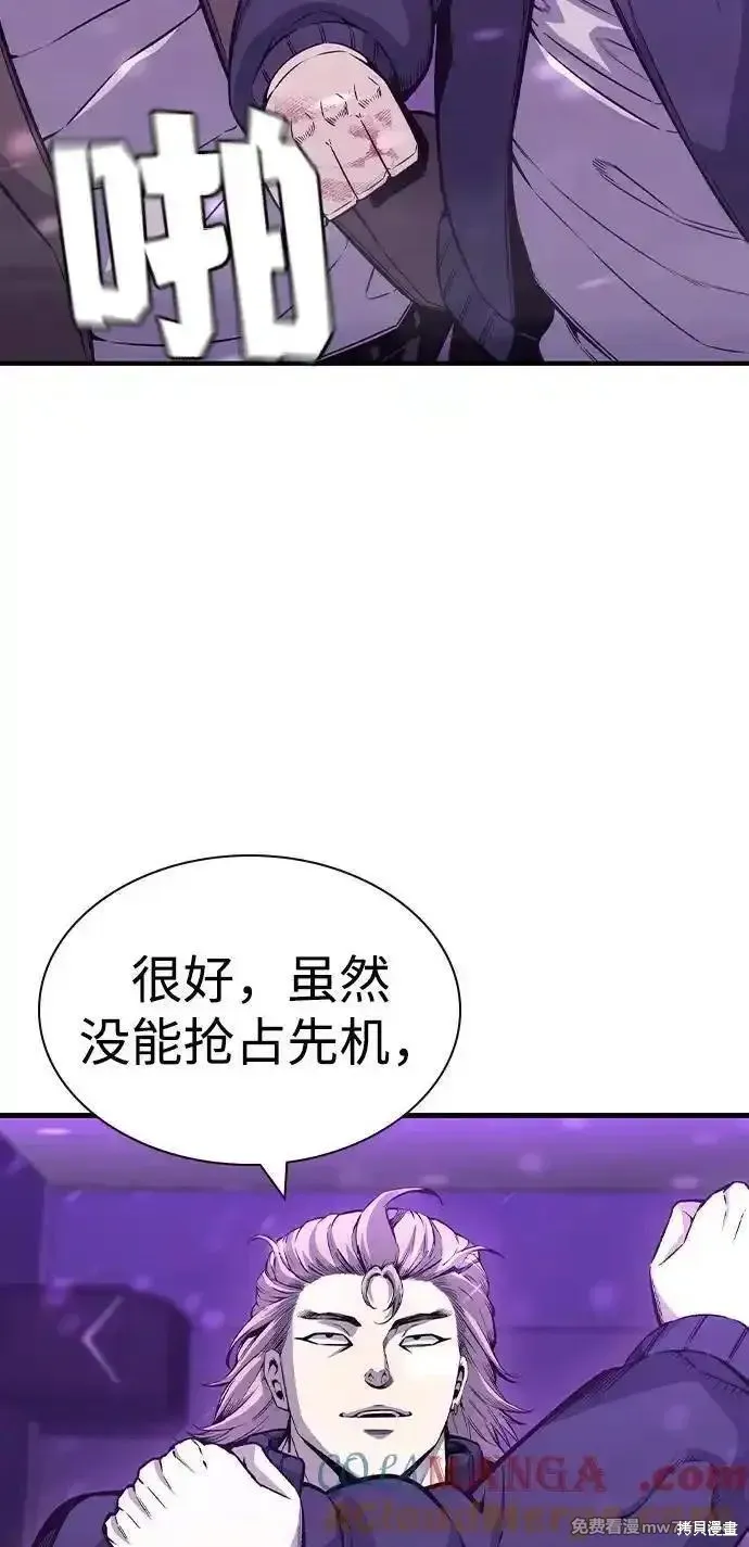 王游戏,第104话,第43张