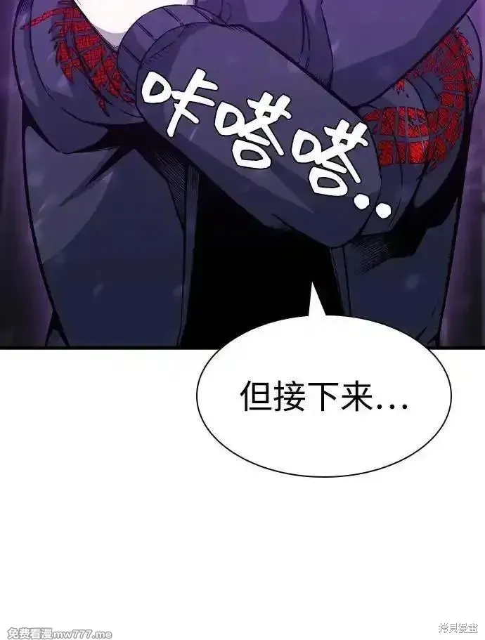 王游戏,第104话,第44张