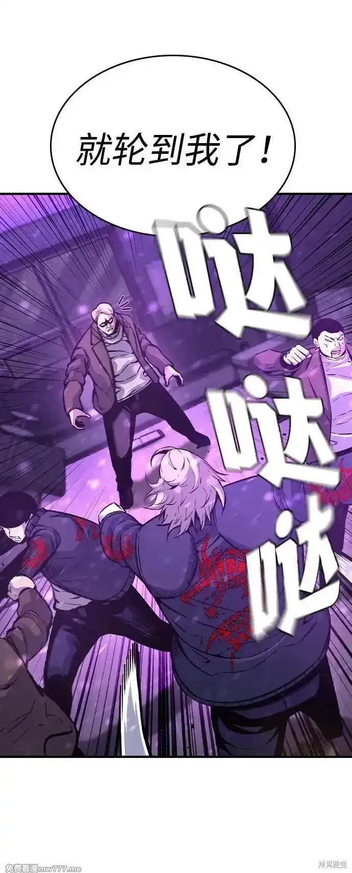 王游戏,第104话,第45张