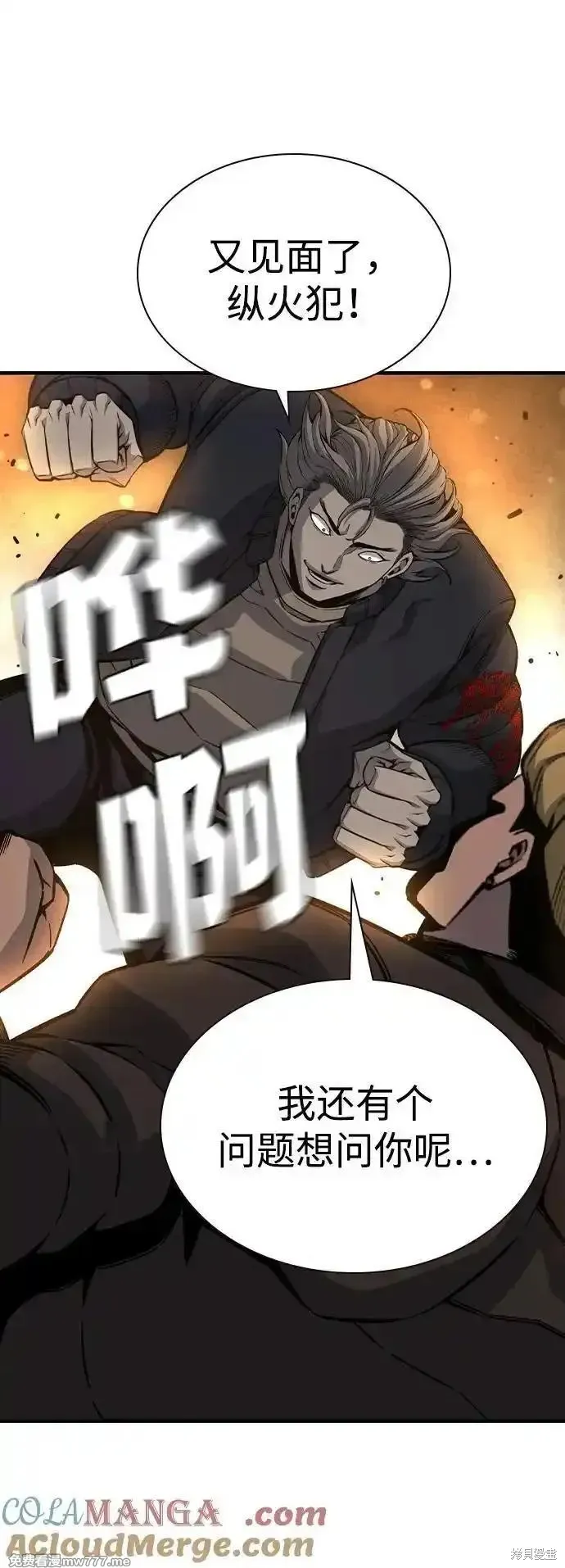 王游戏,第104话,第46张