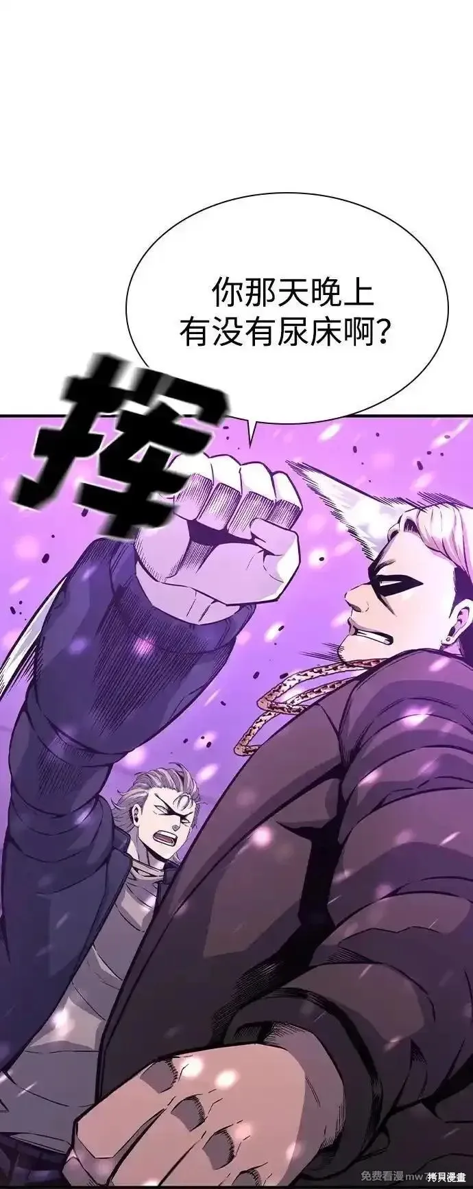 王游戏,第104话,第47张