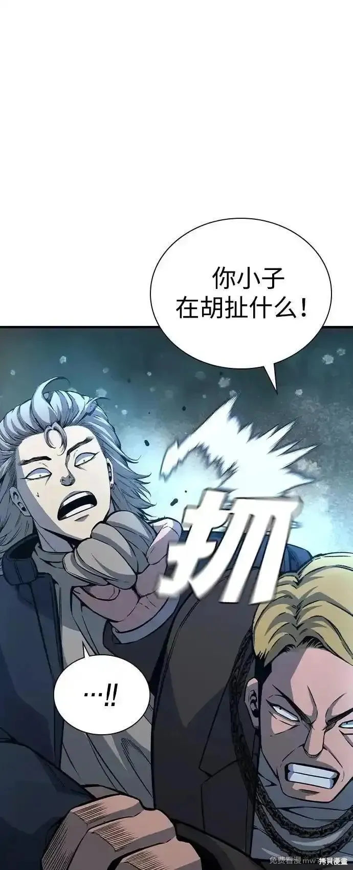 王游戏,第104话,第48张
