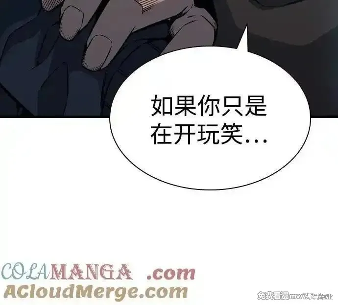 王游戏,第104话,第49张