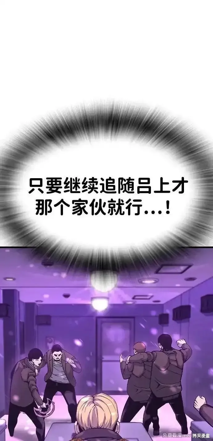王游戏,第104话,第5张