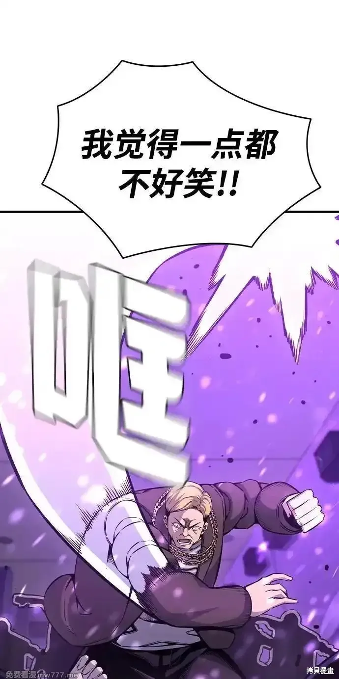 王游戏,第104话,第50张