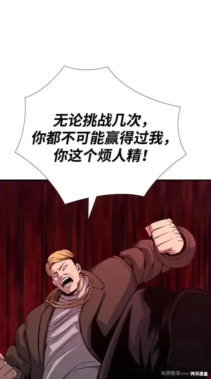 王游戏,第104话,第53张