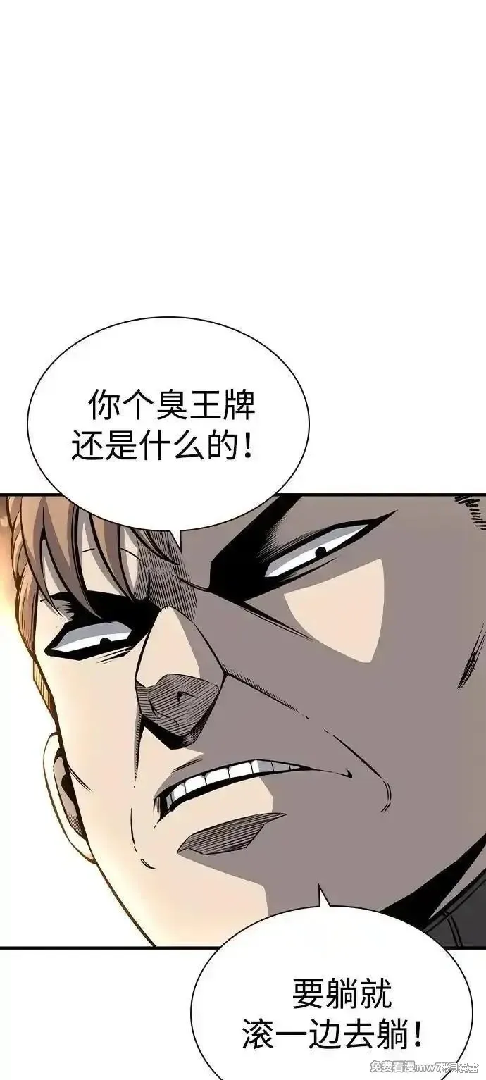 王游戏,第104话,第57张