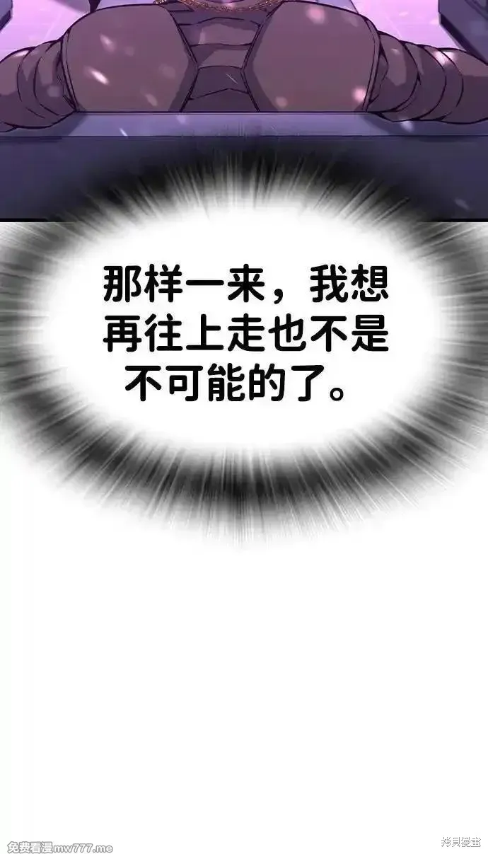 王游戏,第104话,第6张