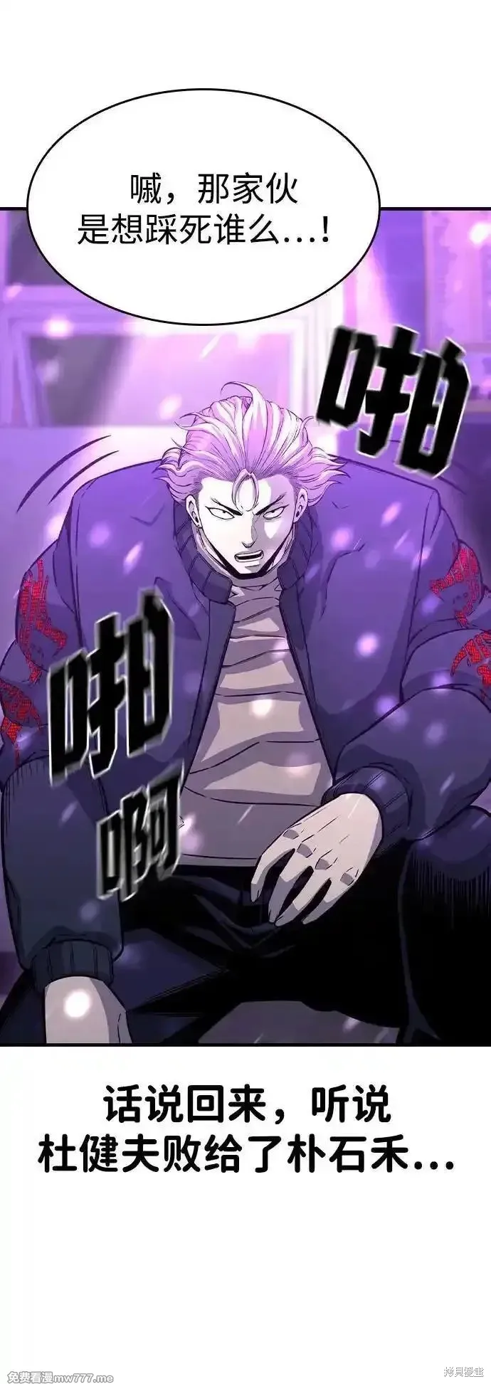 王游戏,第104话,第60张