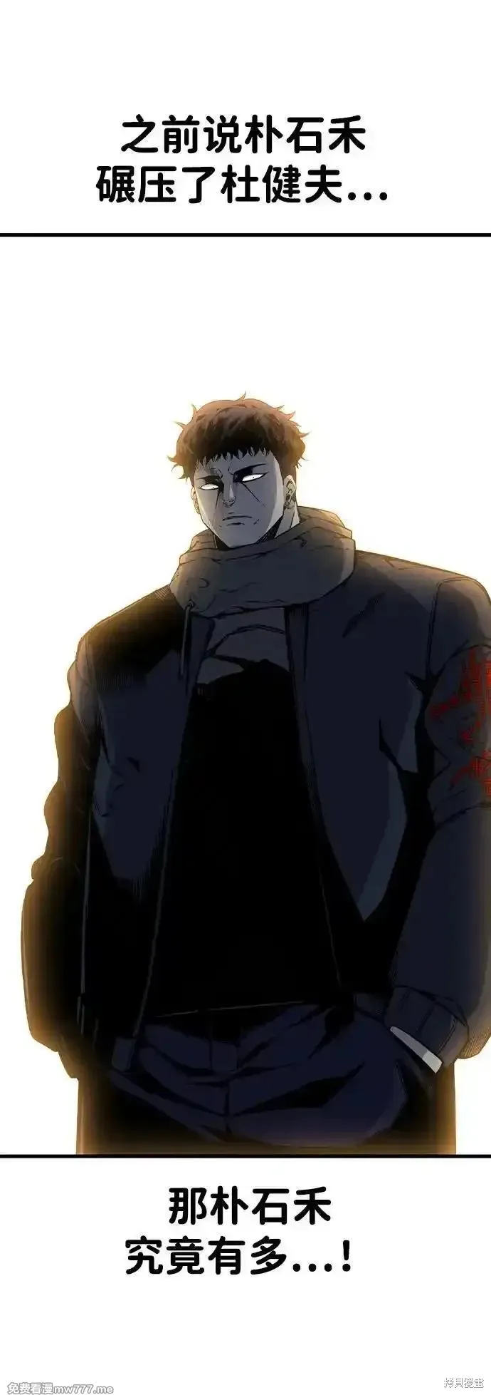 王游戏,第104话,第62张