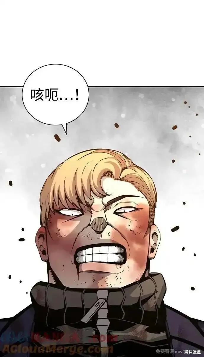 王游戏,第104话,第64张