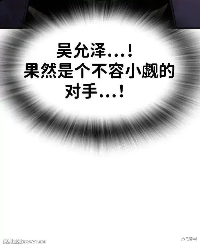 王游戏,第104话,第65张