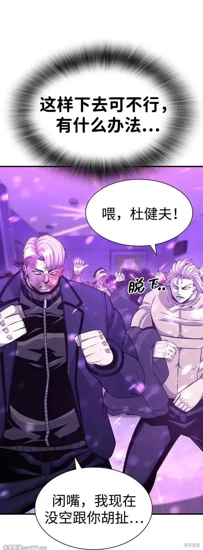 王游戏,第104话,第66张