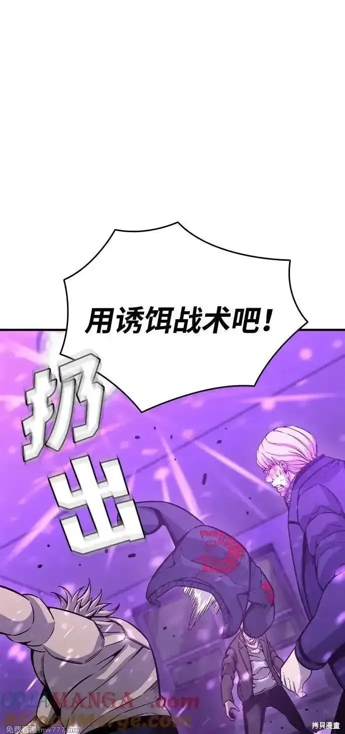 王游戏,第104话,第67张