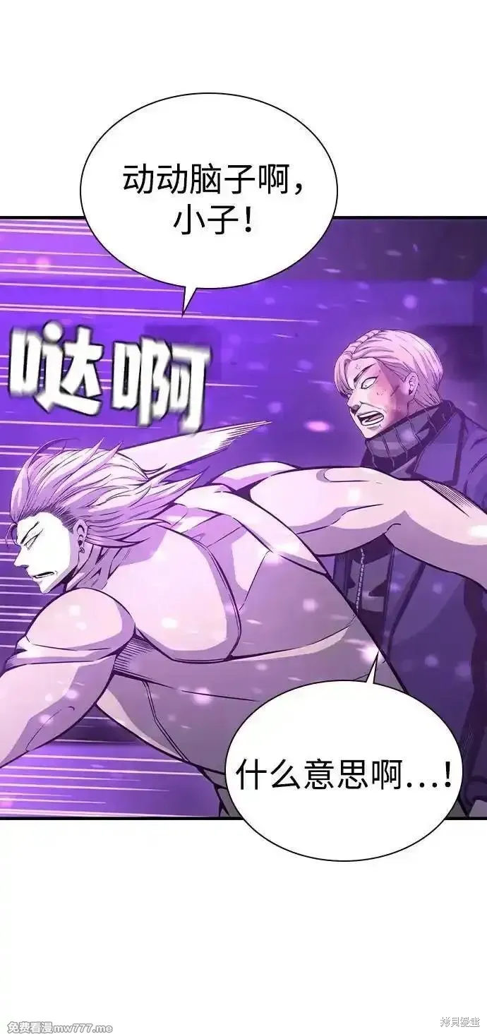 王游戏,第104话,第69张