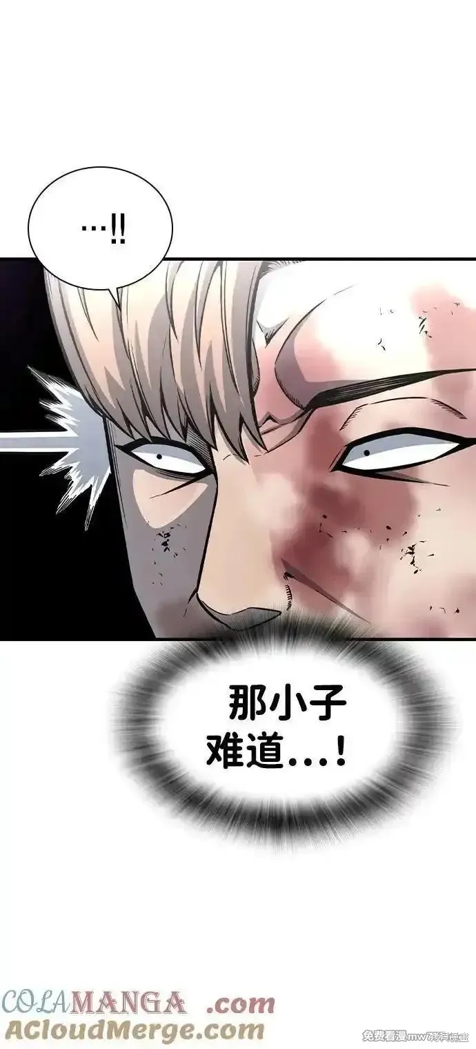 王游戏,第104话,第70张