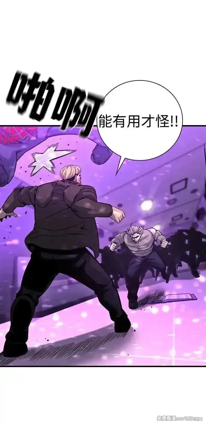 王游戏,第104话,第72张