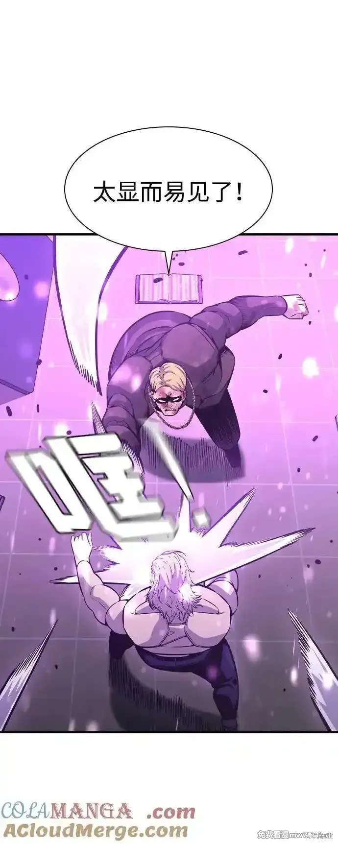 王游戏,第104话,第73张