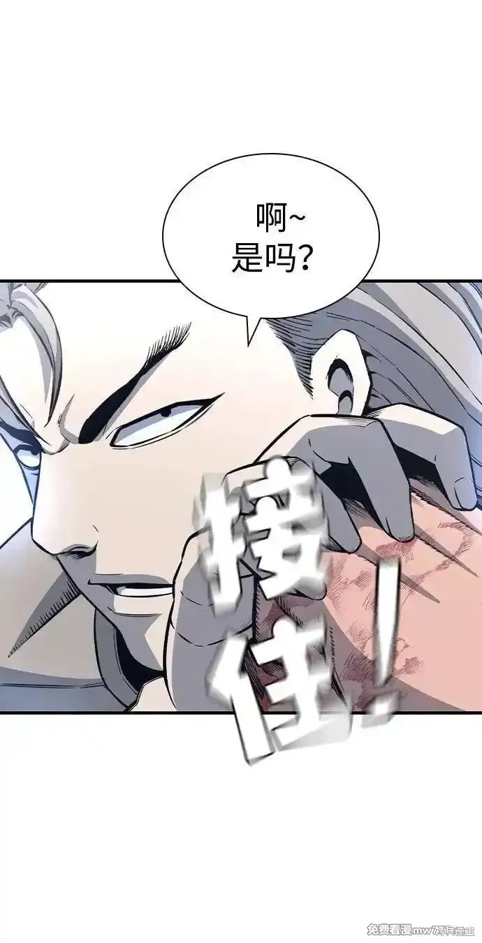 王游戏,第104话,第74张