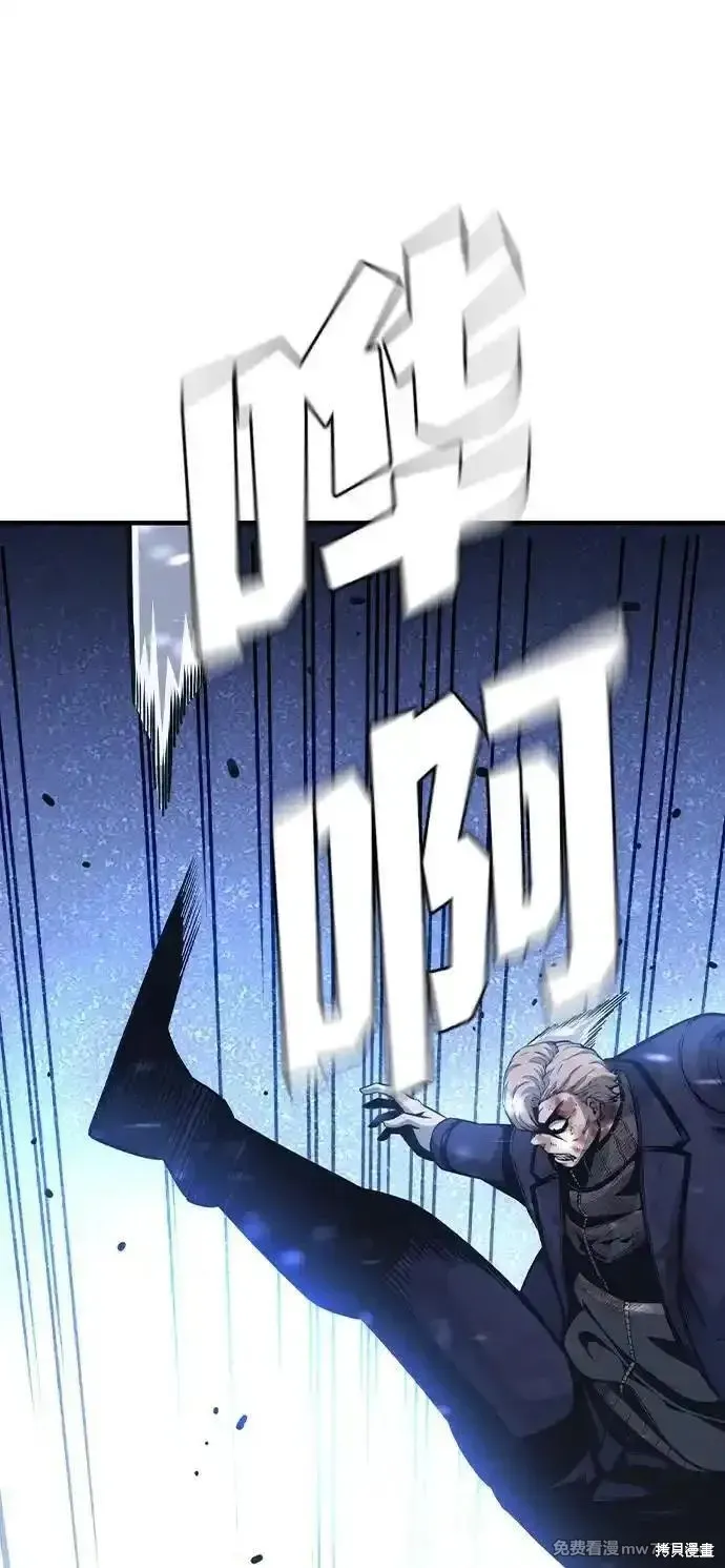 王游戏,第104话,第75张