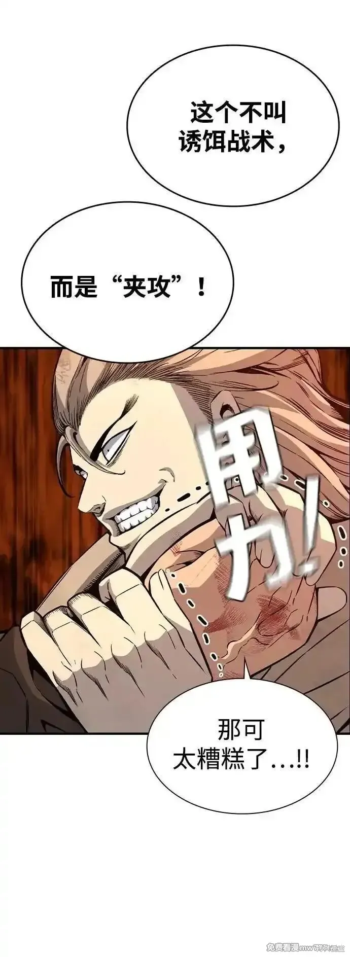 王游戏,第104话,第78张