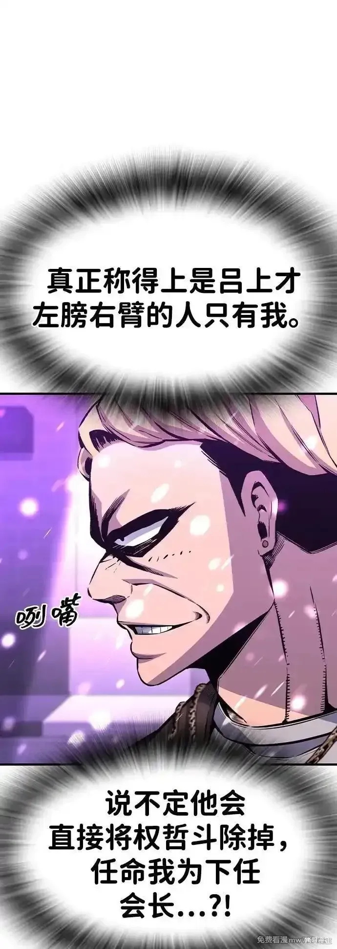 王游戏,第104话,第8张
