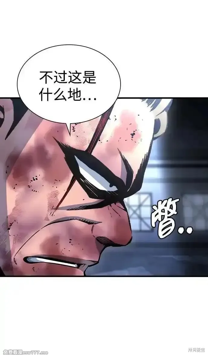 王游戏,第104话,第84张
