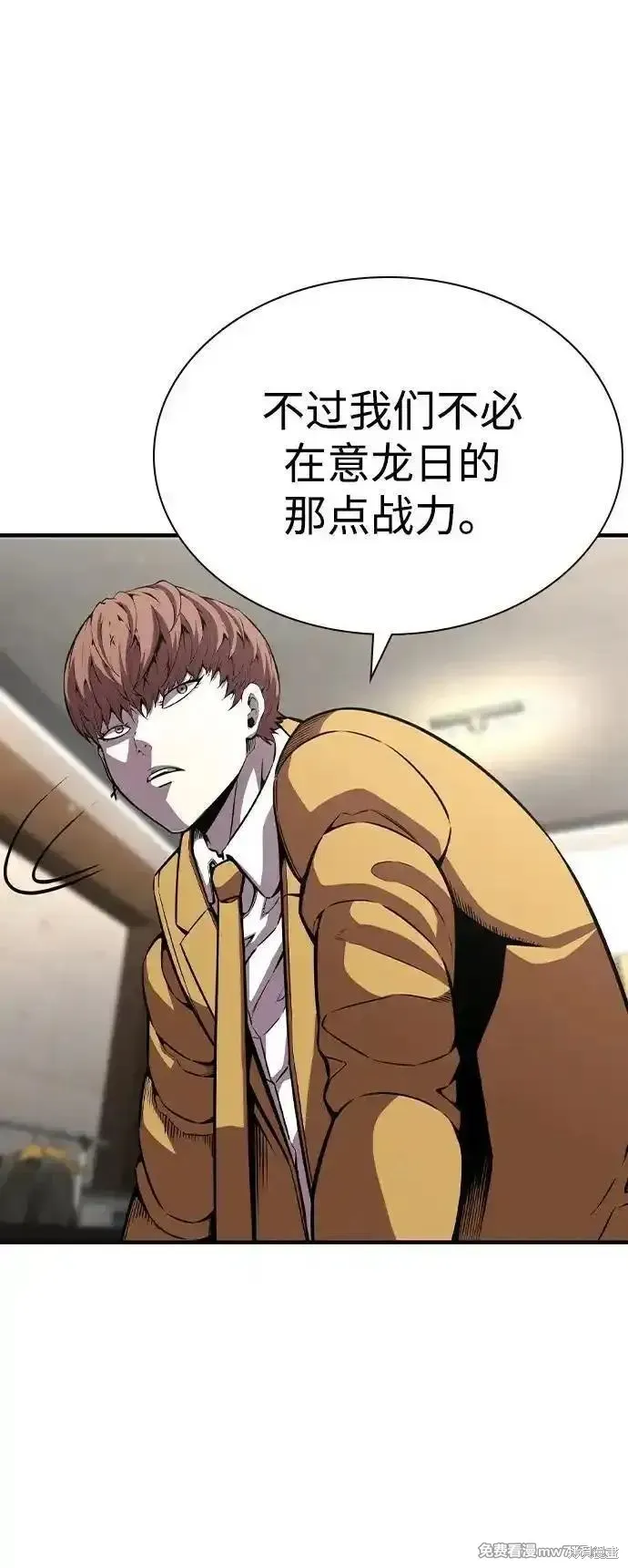 王游戏,第104话,第89张
