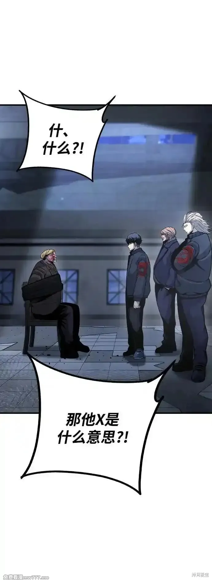 王游戏,第104话,第92张