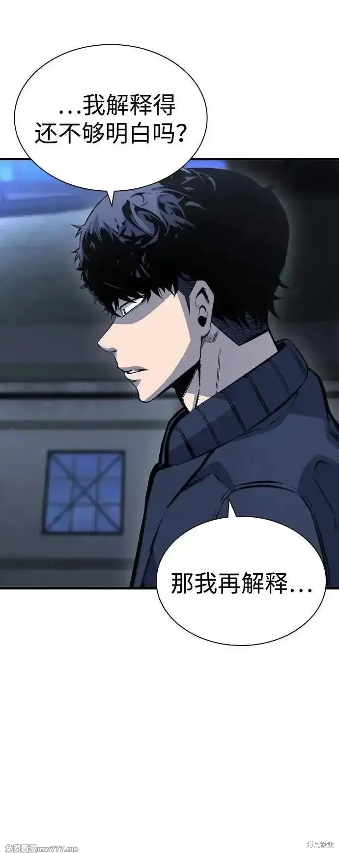 王游戏,第104话,第93张