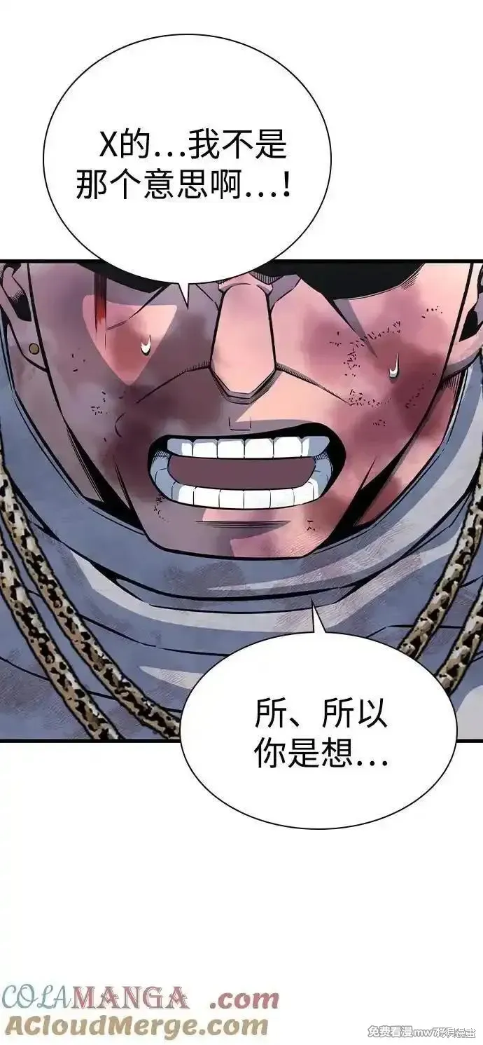 王游戏,第104话,第94张