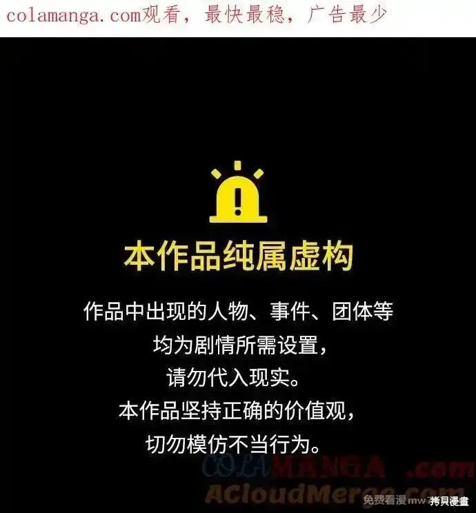 王游戏,第105话,第1张
